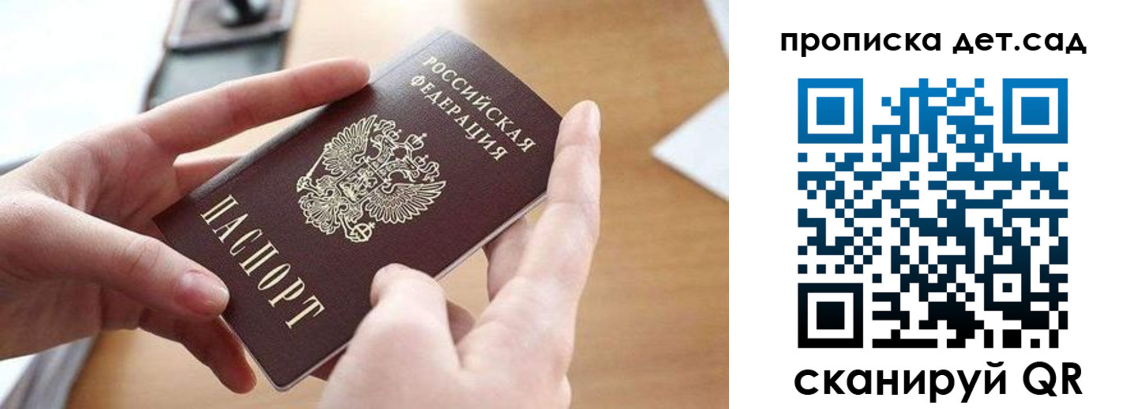 купить прописку в Камчатском крае
