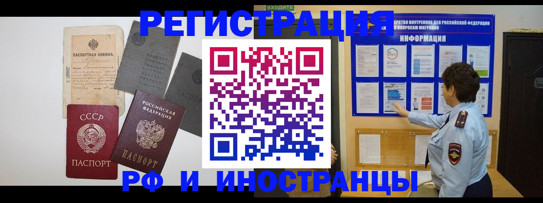 прописка паспорт в Камчатском крае