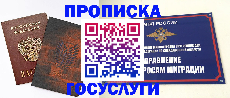миграционный учет в Камчатском крае