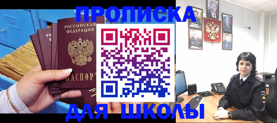 прописка законно в Камчатском крае