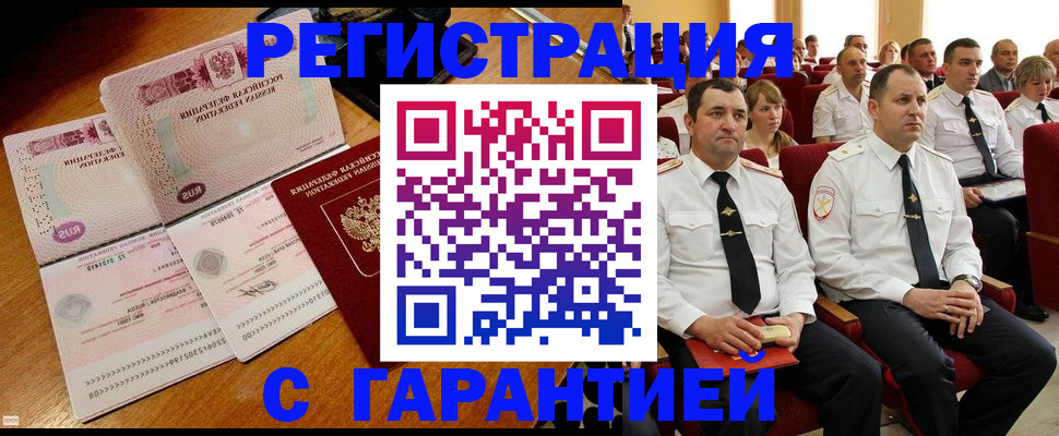 прописка ребенка в Камчатском крае