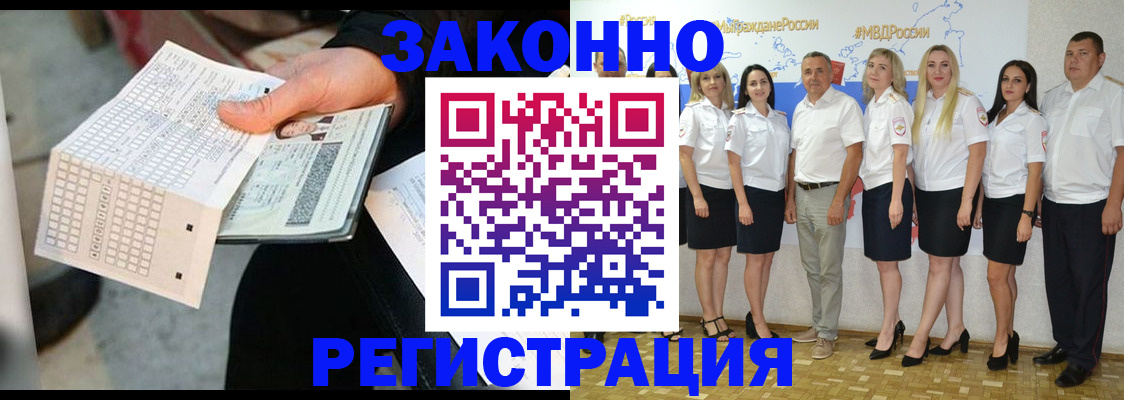 миграционный учет в Камчатском крае